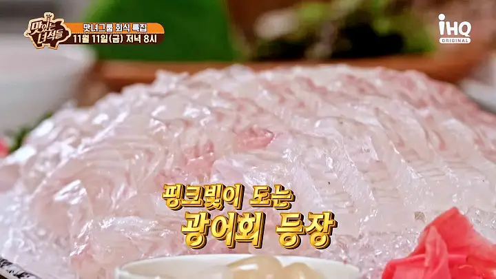 맛있는녀석들 제395회 한강뷰 파인 다이닝 양식 코스 요리 맛있는 레스토랑 시청자들이 추천한 드라마 속 맛있는 식당 특집 맛집 추천 소개