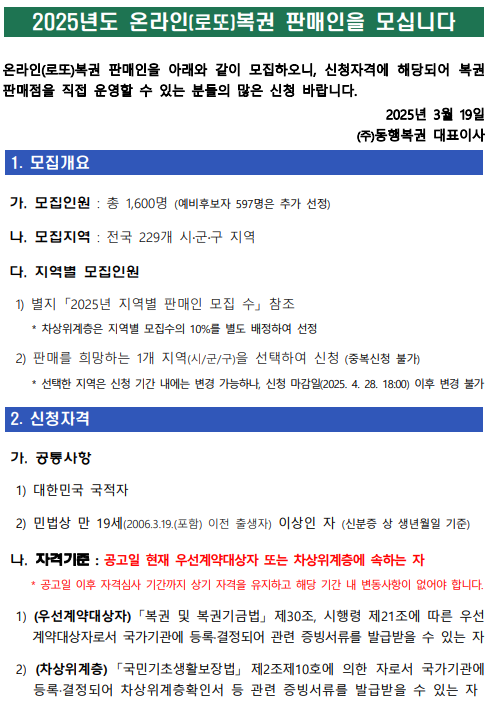 모집공고
