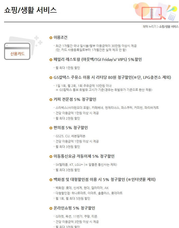 다둥이 카드 혜택 목록표