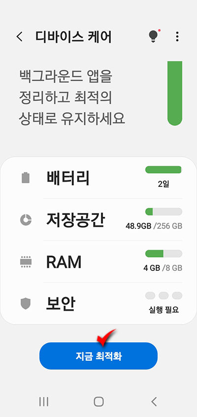 안드로이드폰Filesby Google앱으로최적화하기_7