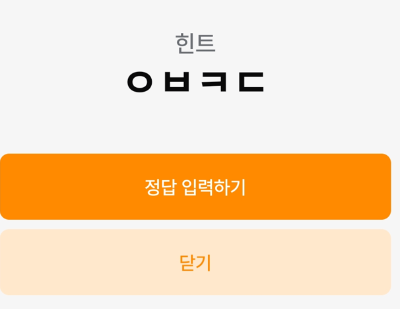 7월 24일 힌트