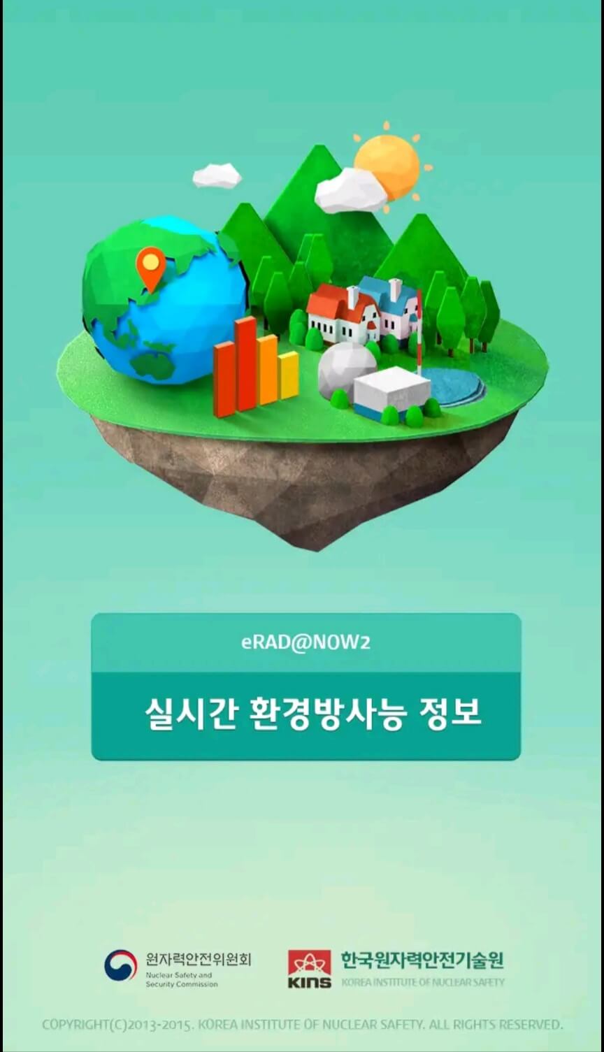 이래드 앱 첫화면