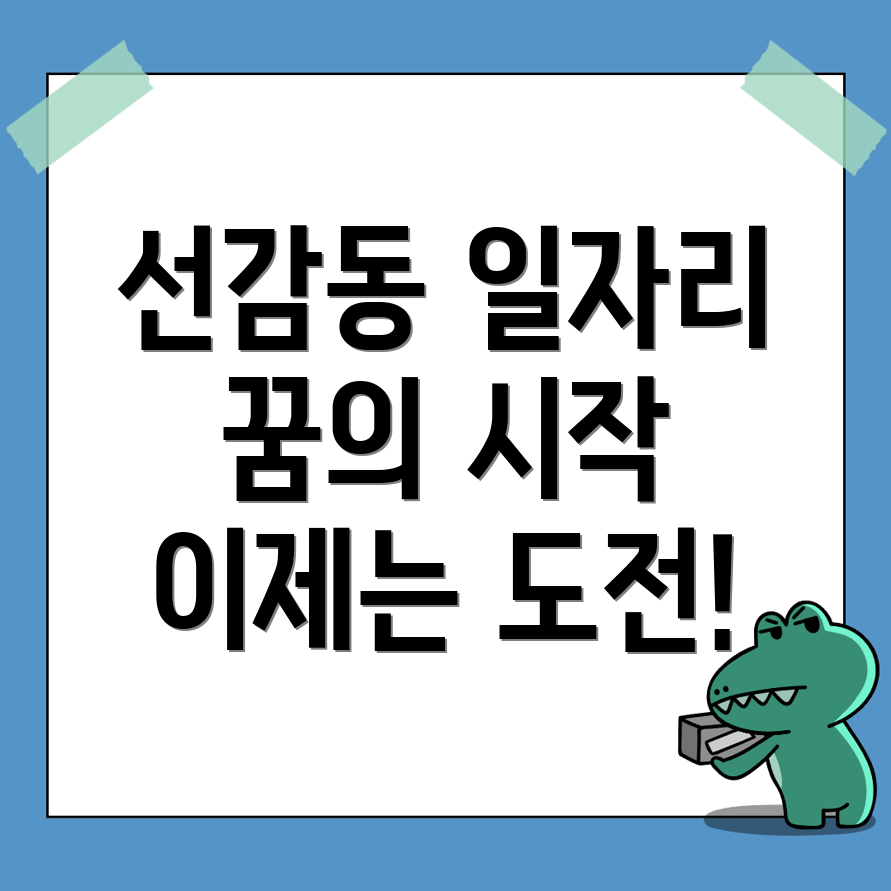 안산 단원구 일자리