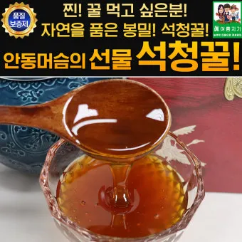 석청꿀 효능 7가지 보관방법 섭취 시 주의사항에 대해서 알아보기_22
