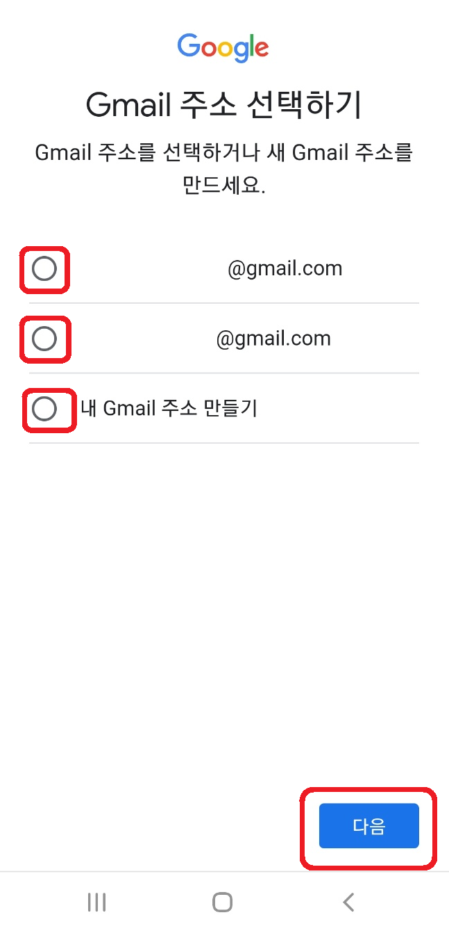 구글 다계정 만드는 방법