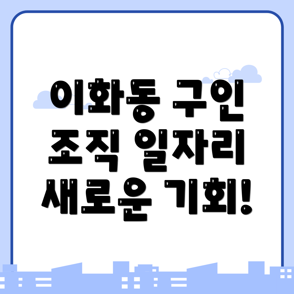 구인구직 정보