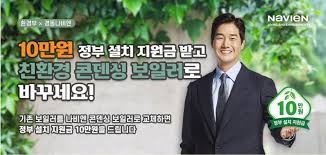 보일러 교체 지원금