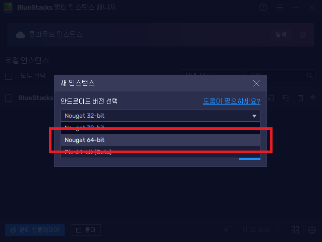 64비트 버전 설치