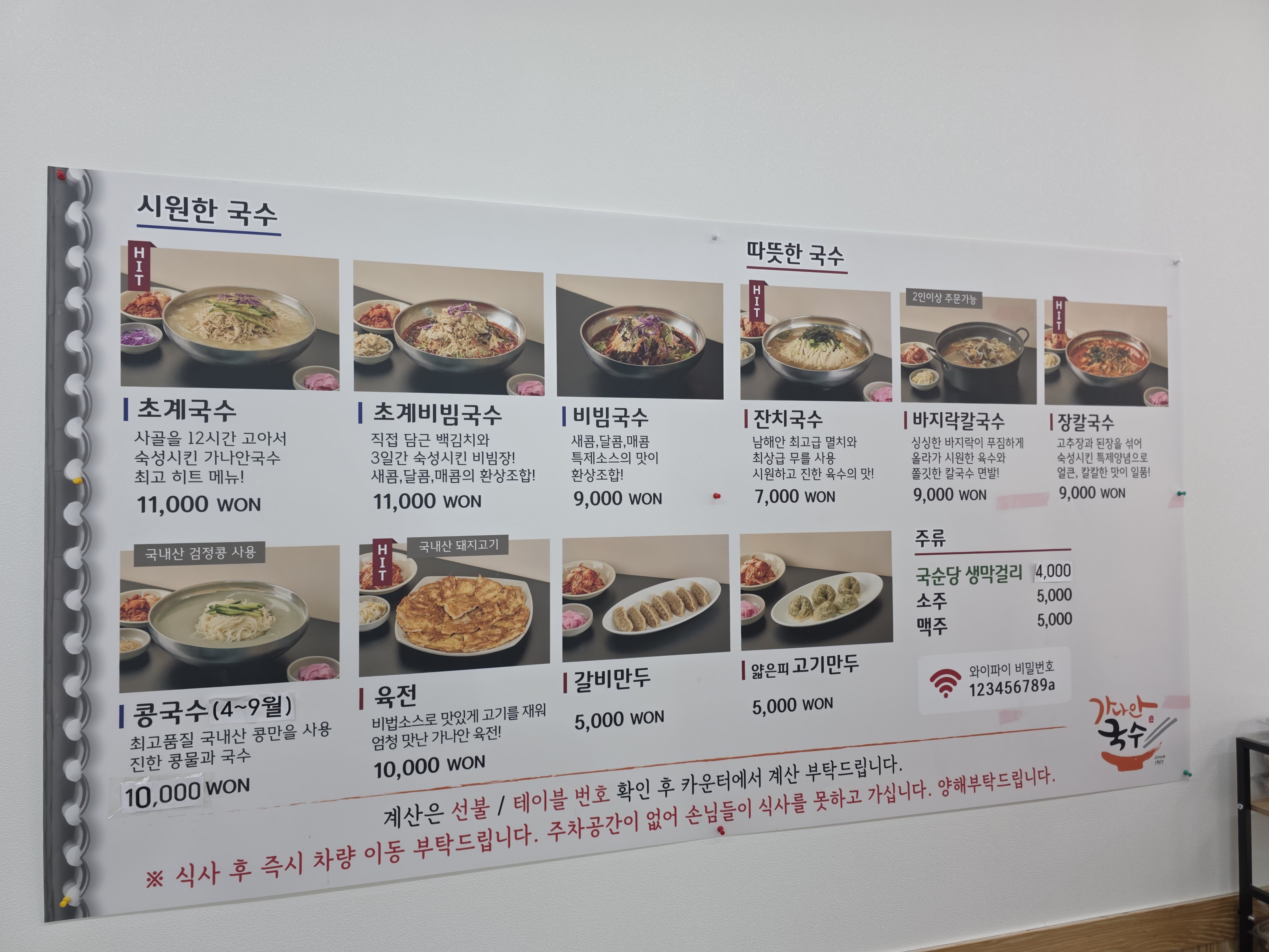 메뉴