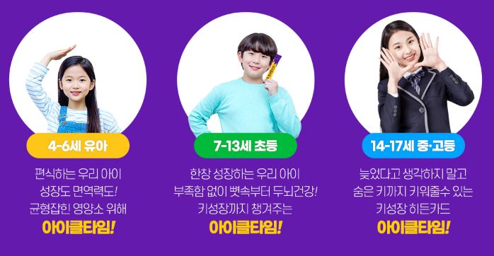 아이클타임-섭취-후기