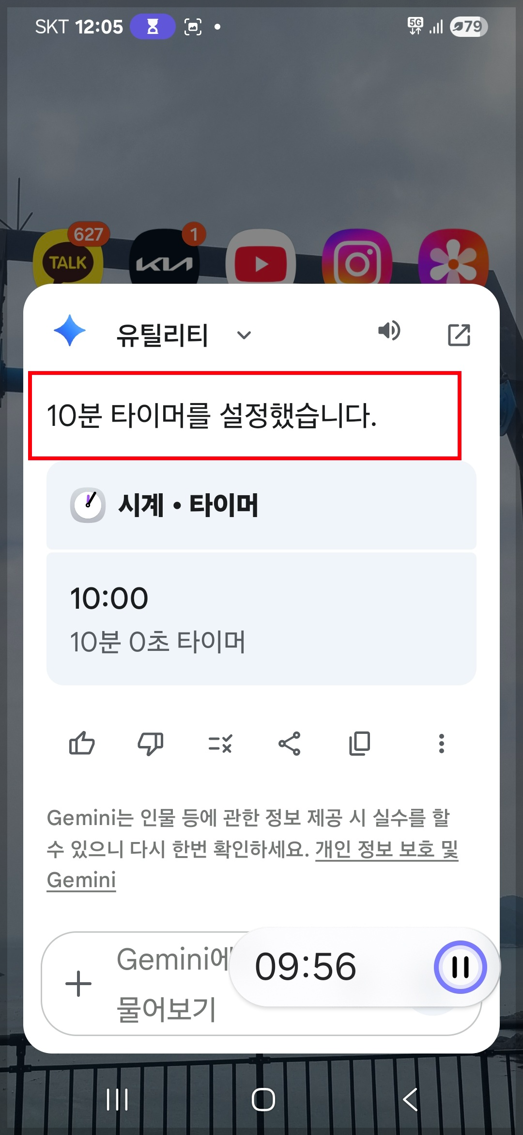 제미나이 사용법