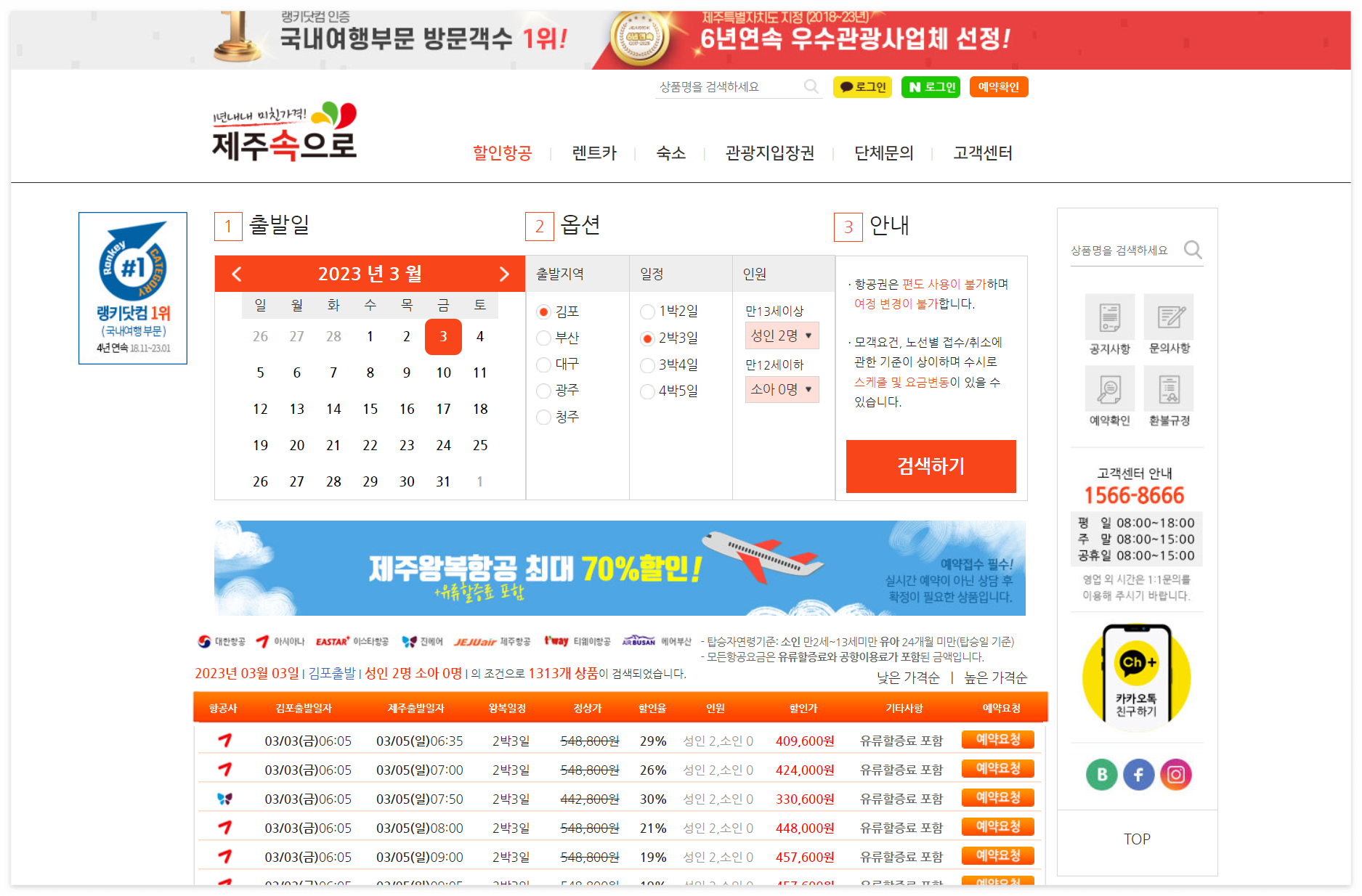 제주도 렌트카
