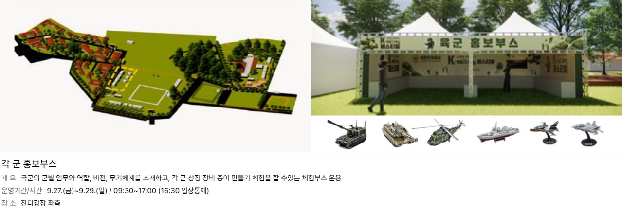 국군의 날 임시 공휴일 지정과 숙박 세일 페스타 쿠폰 발급