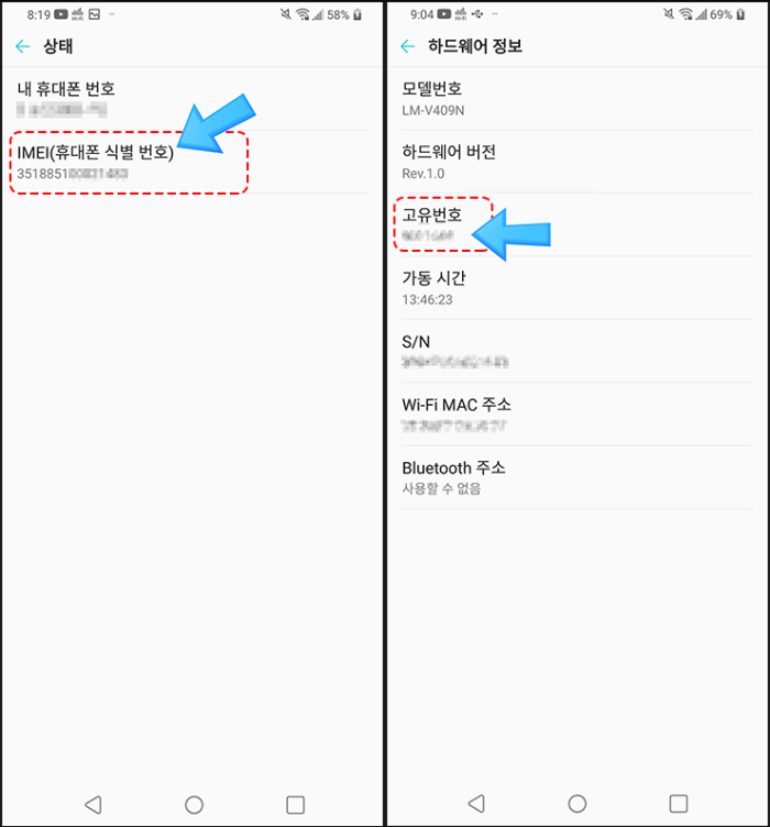 일련번호 확인하기