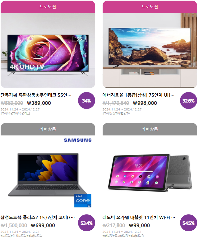 코리아 세일 페스타