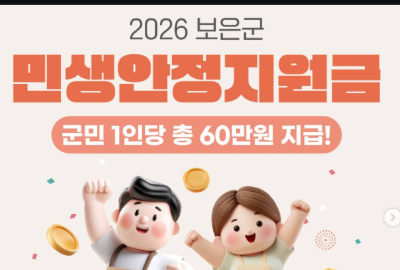 지역별 3차 민생지원금 신청하러 가기