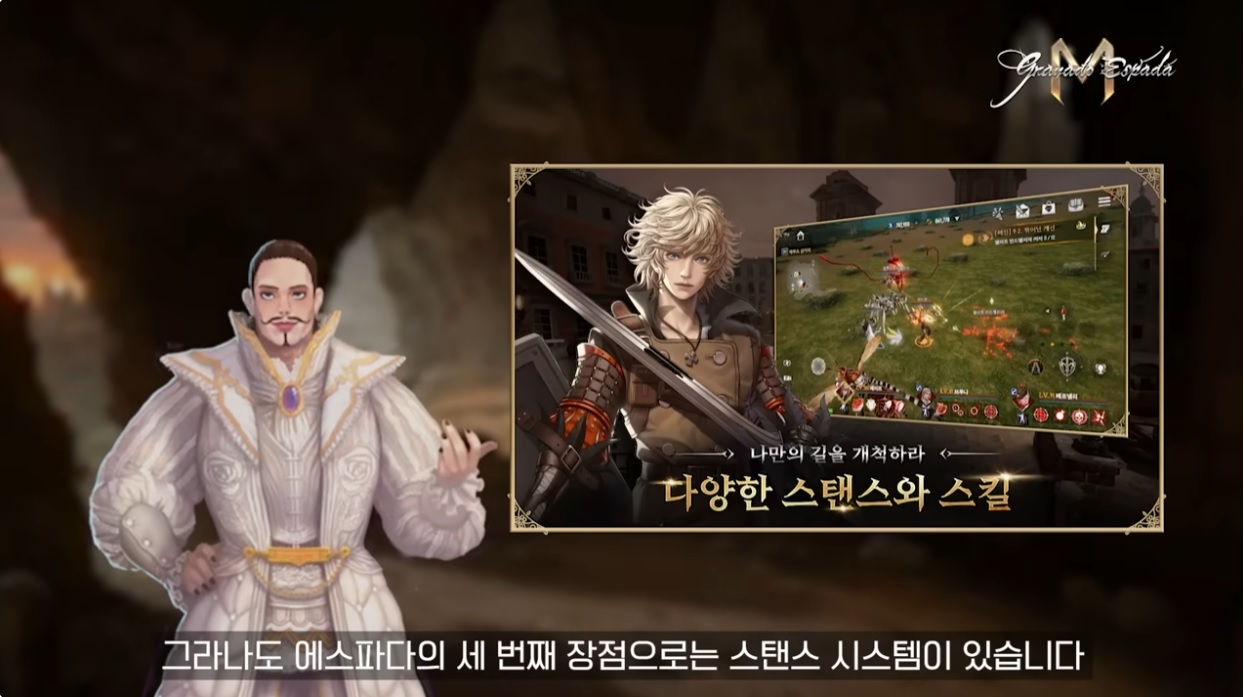 그라나도에스파다M