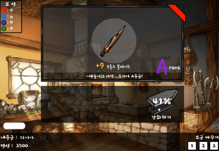 전설의검-강화하기-2-파이널-게임하기-플레이-브론즈-블레이드-단검-강화에-성공한-화면
