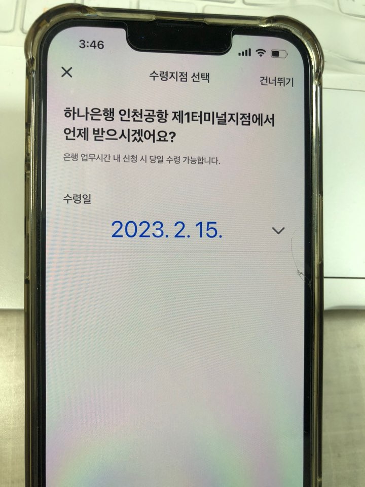토스뱅크 환율우대받고 환전하기 편하다