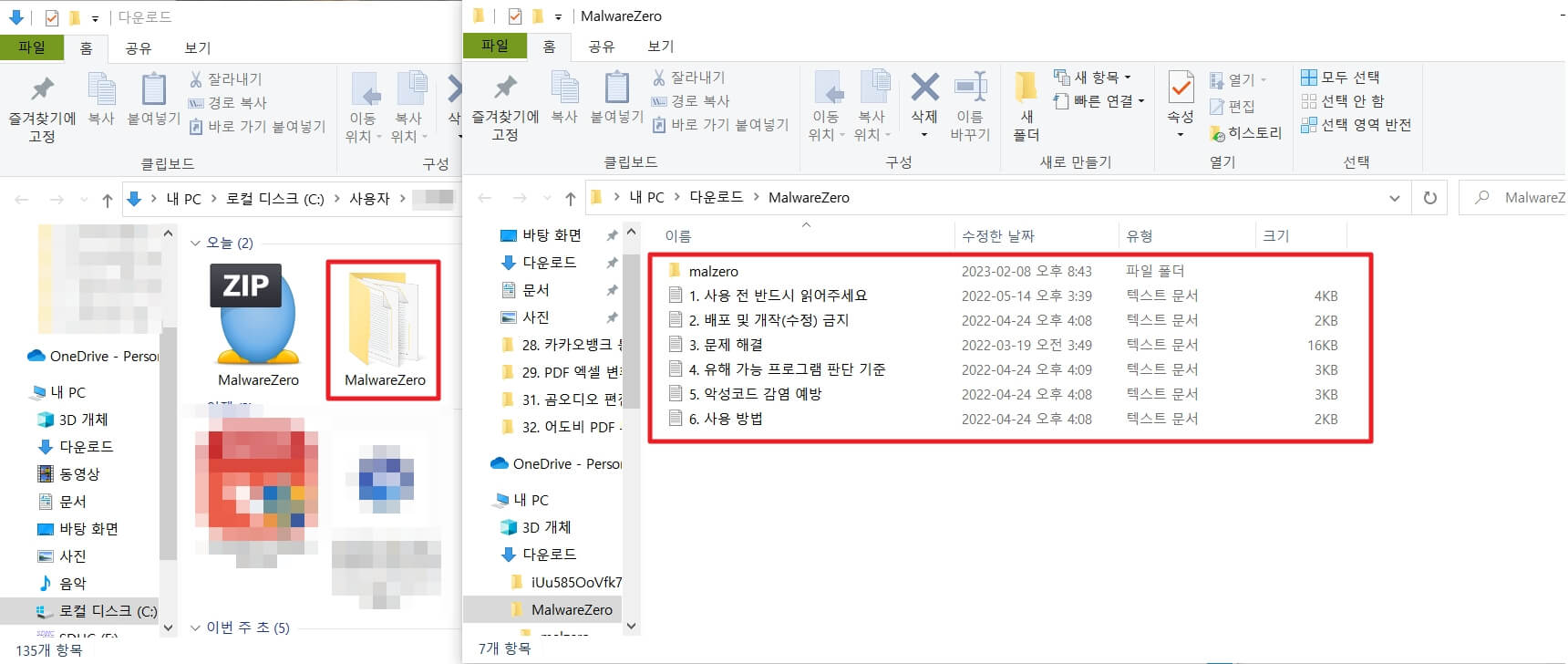 MZK 다운로드