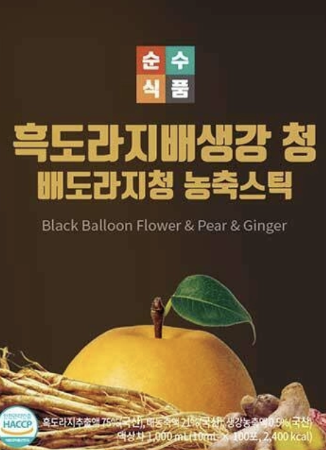 배도라지즙