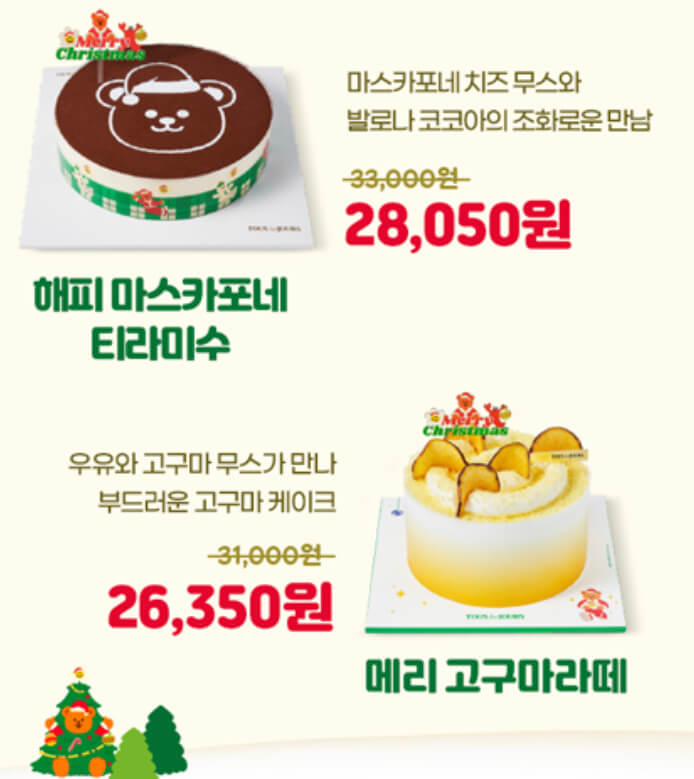 해피마스카포네티라미슈, 메리고구마라떼 출처: 뚜쥬앱