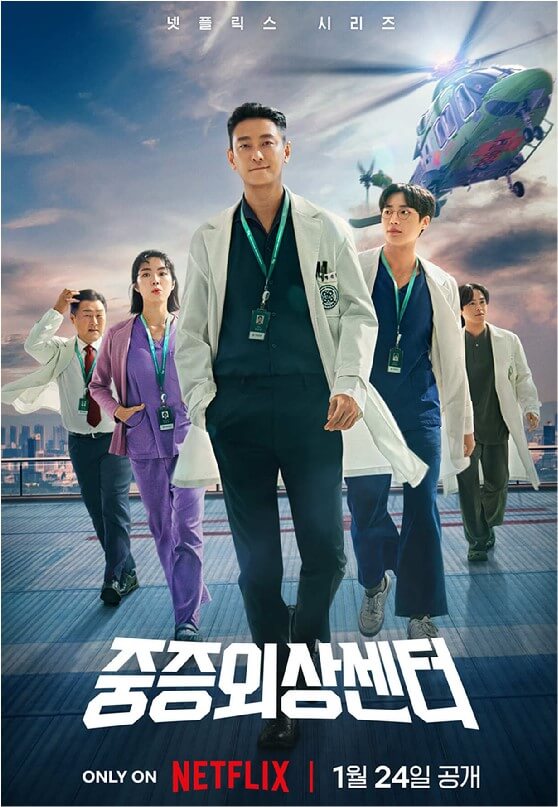 중증외상센터 등장인물, 출연진(주지훈), 몇부작, 줄거리, 원작 웹툰, 넷플릭스 드라마