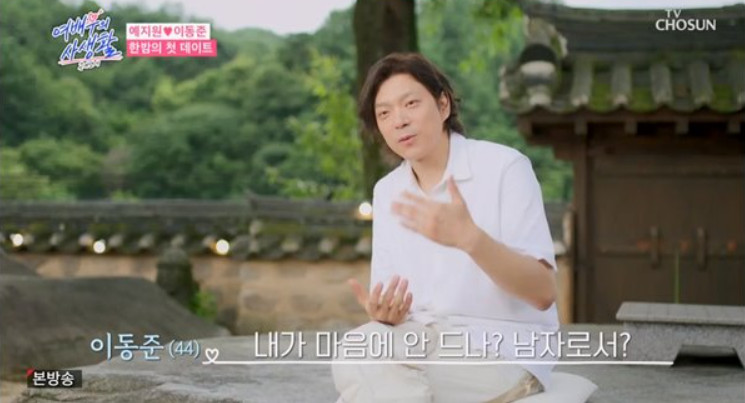 여배우의 사생활 2회 리뷰 (드디어 시작된 썸!)