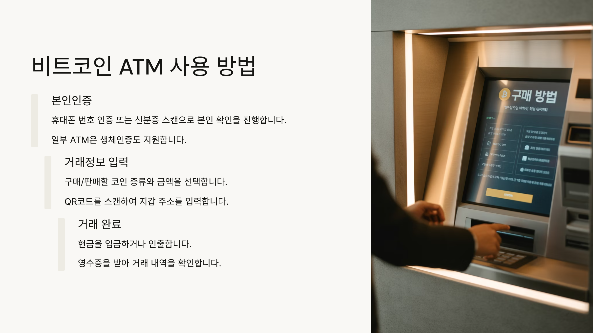 코인환전소04