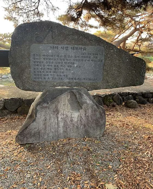 지리산대포곶감 정보화마을