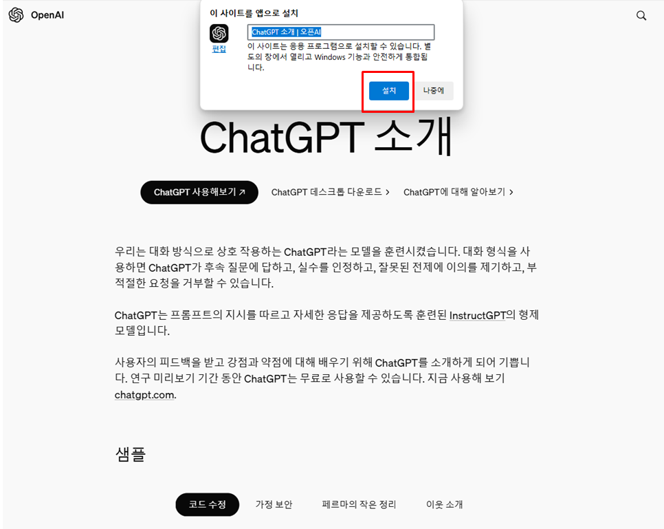 챗GPT&amp;#44;버전&amp;#44; PC&amp;#44;버전&amp;#44; 무료&amp;#44;버전&amp;#44; 설치&amp;#44;버전&amp;#44; 최신&amp;#44;버전&amp;#44; OpenAI&amp;#44;버전&amp;#44; Windows&amp;#44;버전&amp;#44; Edge&amp;#44;버전&amp;#44; Chrome&amp;#44;버전&amp;#44; 웹앱&amp;#44;버전&amp;#44; AI&amp;#44;버전&amp;#44; 데스크톱&amp;#44;버전&amp;#44; 온라인&amp;#44;버전&amp;#44; 모바일&amp;#44;버전&amp;#44; 테스트&amp;#44;버전&amp;#44; 정식&amp;#44;버전&amp;#44; 프리뷰&amp;#44;버전&amp;#44; 업데이트&amp;#44;버전&amp;#44; 무료체험&amp;#44;버전