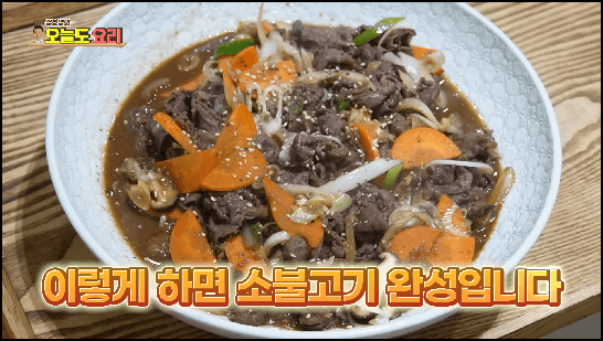 소불고기