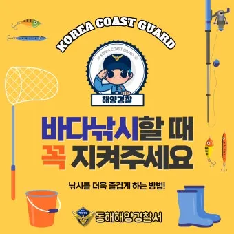 낚시 초보자 실패 없는 바다 선상 배낚시 안전 수칙_4