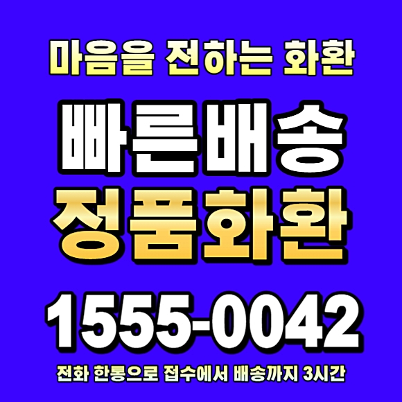 창원장례식장화환