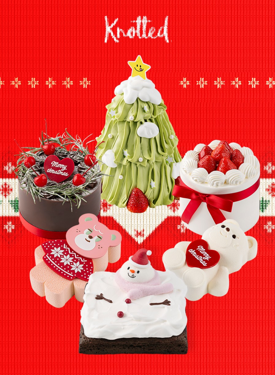 노티드 크리스마스 케이크