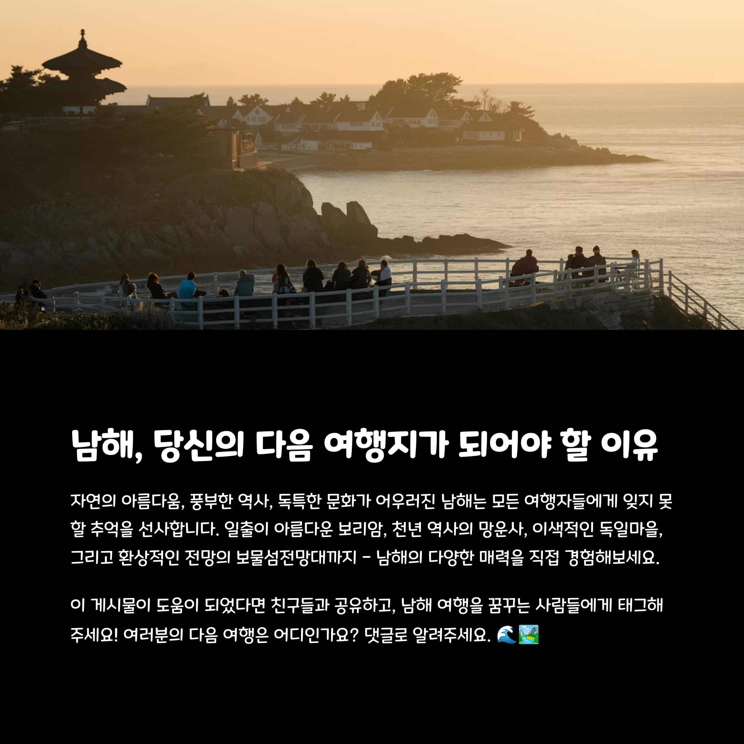 남해볼만한곳
