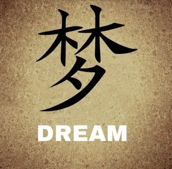 운명과 변화에 대한 사자성어들 삶의 흐름을 이해하는 자료집_10