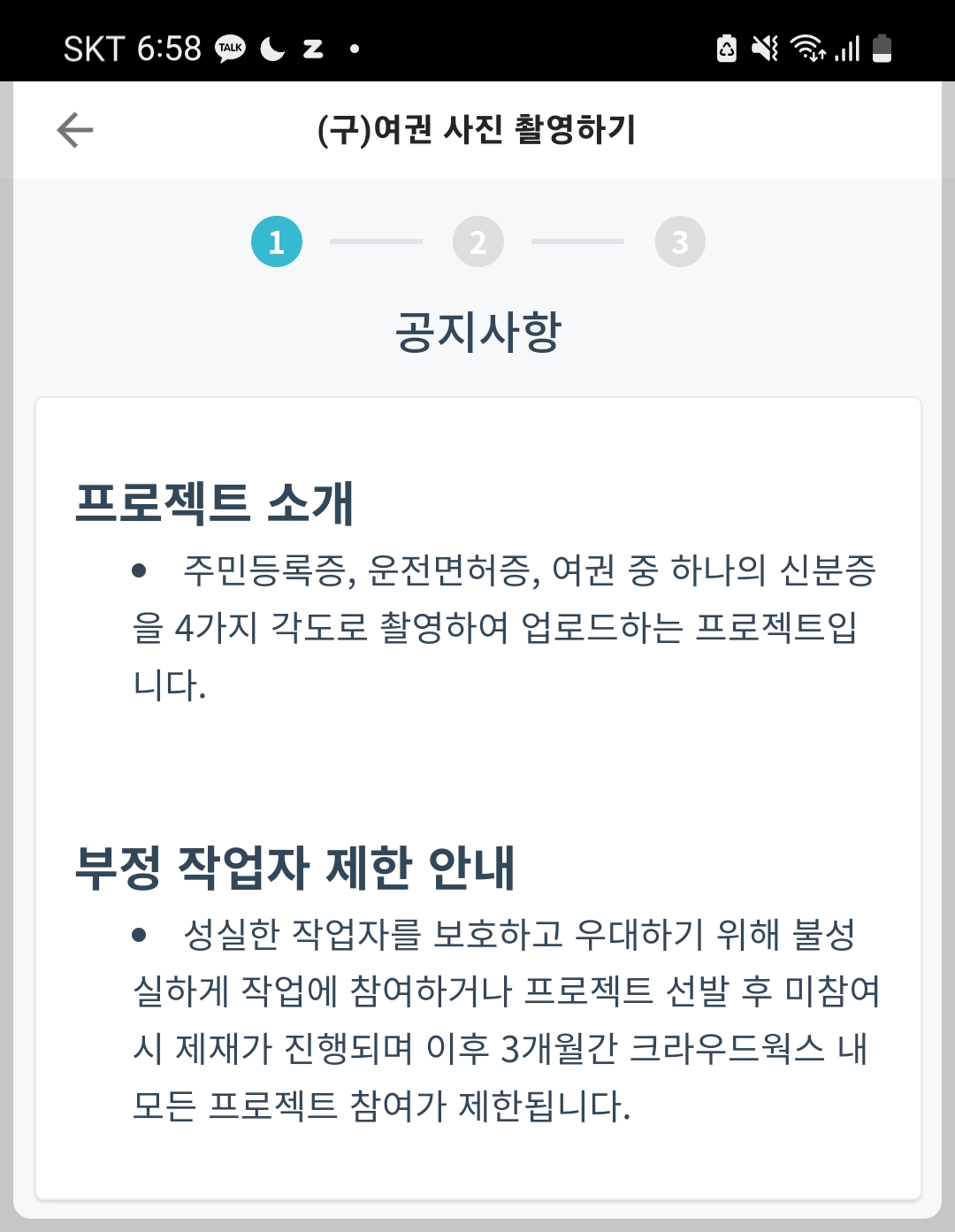 크라우드 웍스 데이터 라벨링