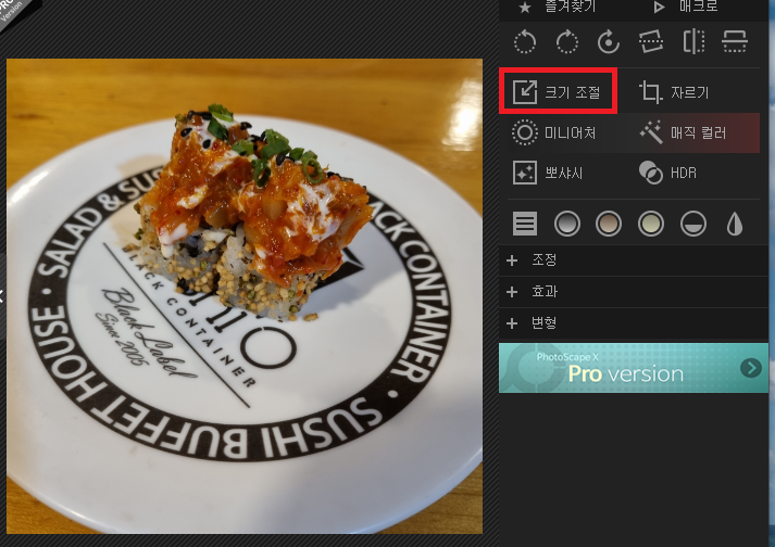 사진용량줄이기1-사진크기줄이기