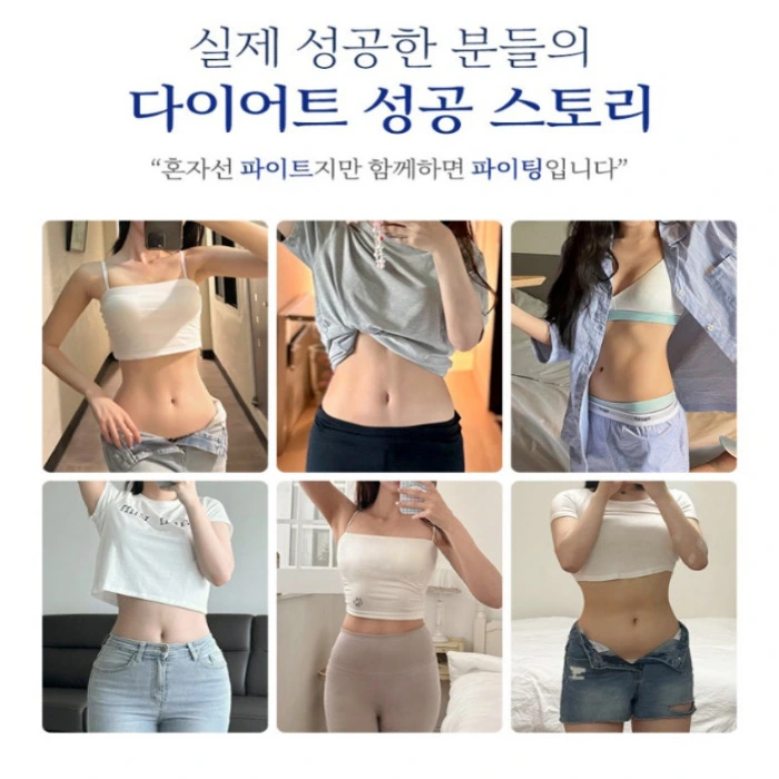 청하단 내돈내산 후기 가격 공구 효능 부작용 다이어트 효과