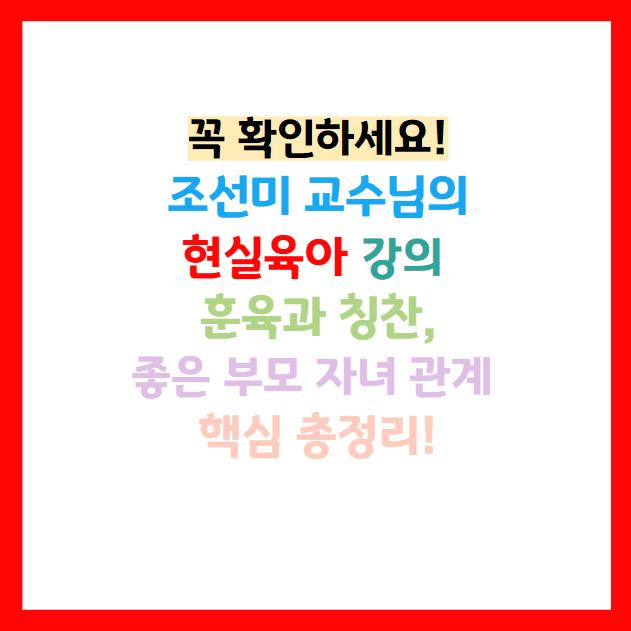 조선미 교수