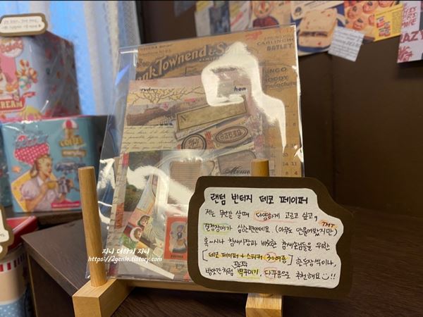 세종 실내데이트 소품샵 방앗간 다꾸템
