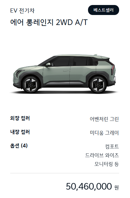 EV3 베스트셀러 추천