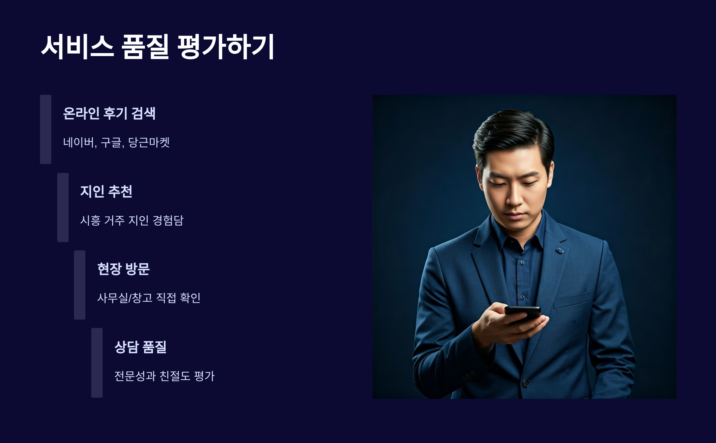 시흥 이삿짐센터 서비스 확인