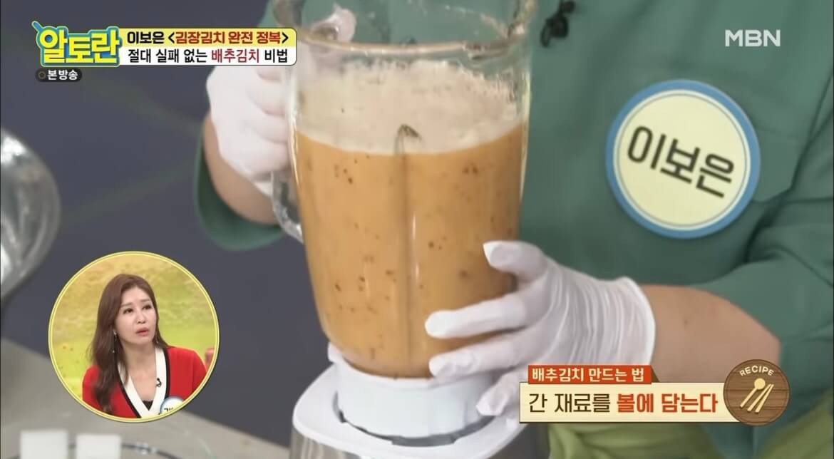 알토란 김장김치 담그는 법 배추김치 황금레시피