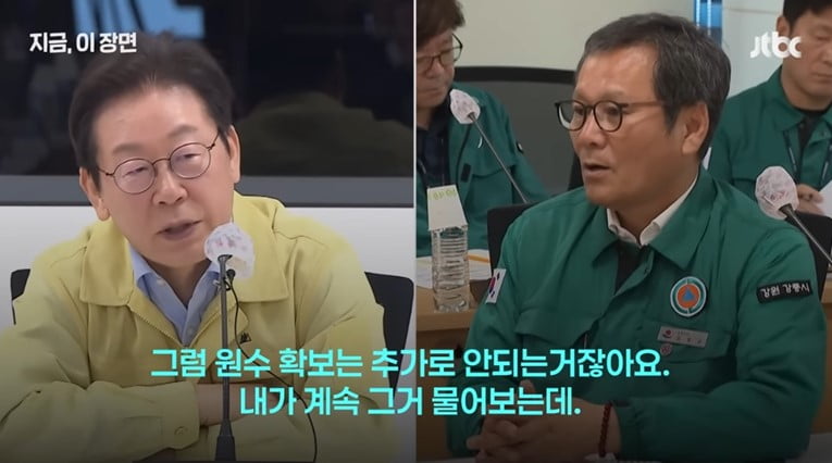 김홍규 강릉시장 가뭄대책 회의 이재명 논란