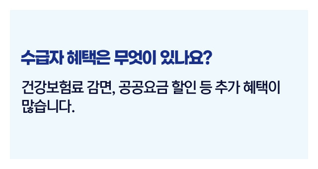 기초생활보장정책요약-이미지5