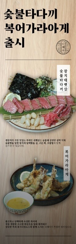 생생정보 기다려야 제맛 인천 부평 모둠 숙성 회 맛집 다해야