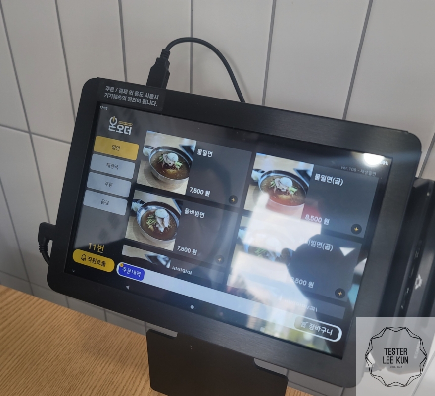 재성밀면주문기계
