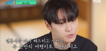 유퀴즈 이도현